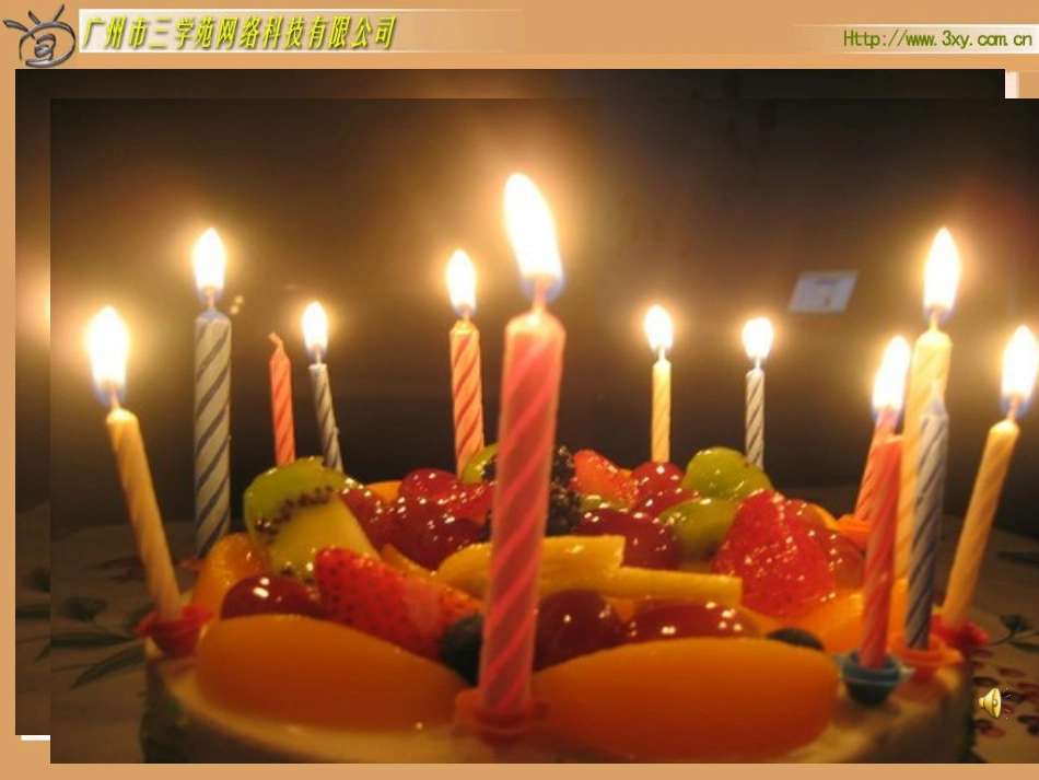 “有几瓶牛奶”课件_第1页