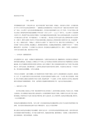 阅读其实并不难