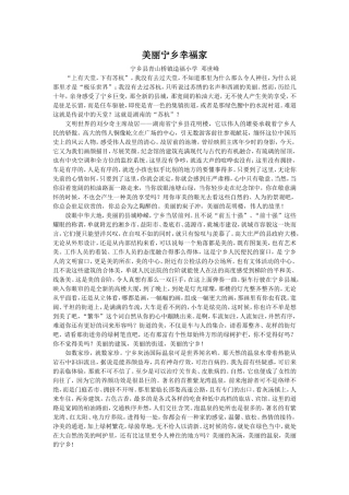 美丽宁乡幸福家