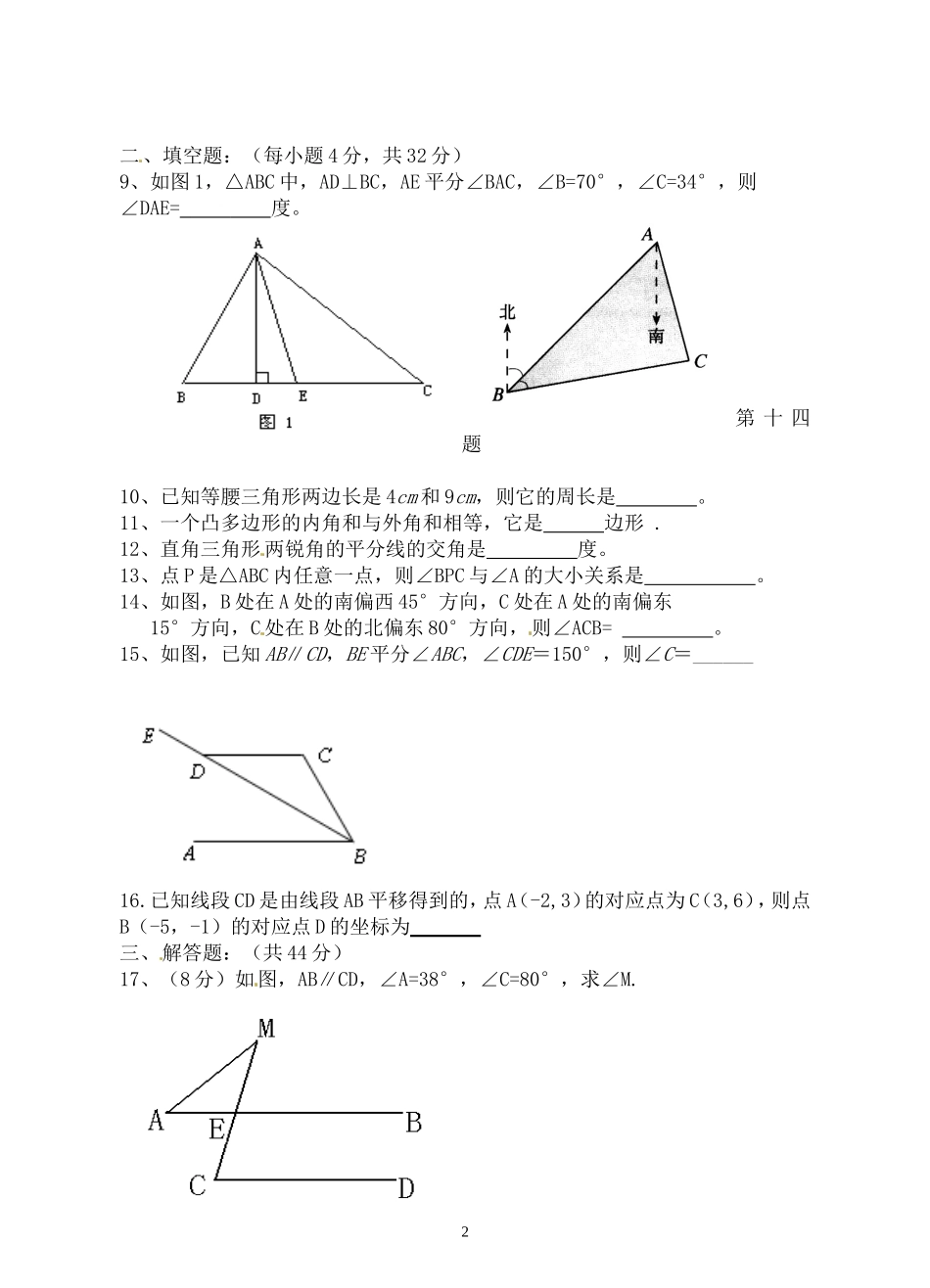 第十一周周练_第2页