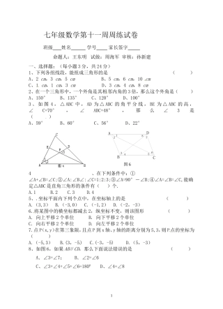第十一周周练