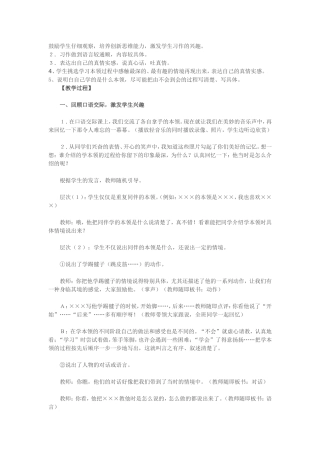 鼓励学生仔细观察