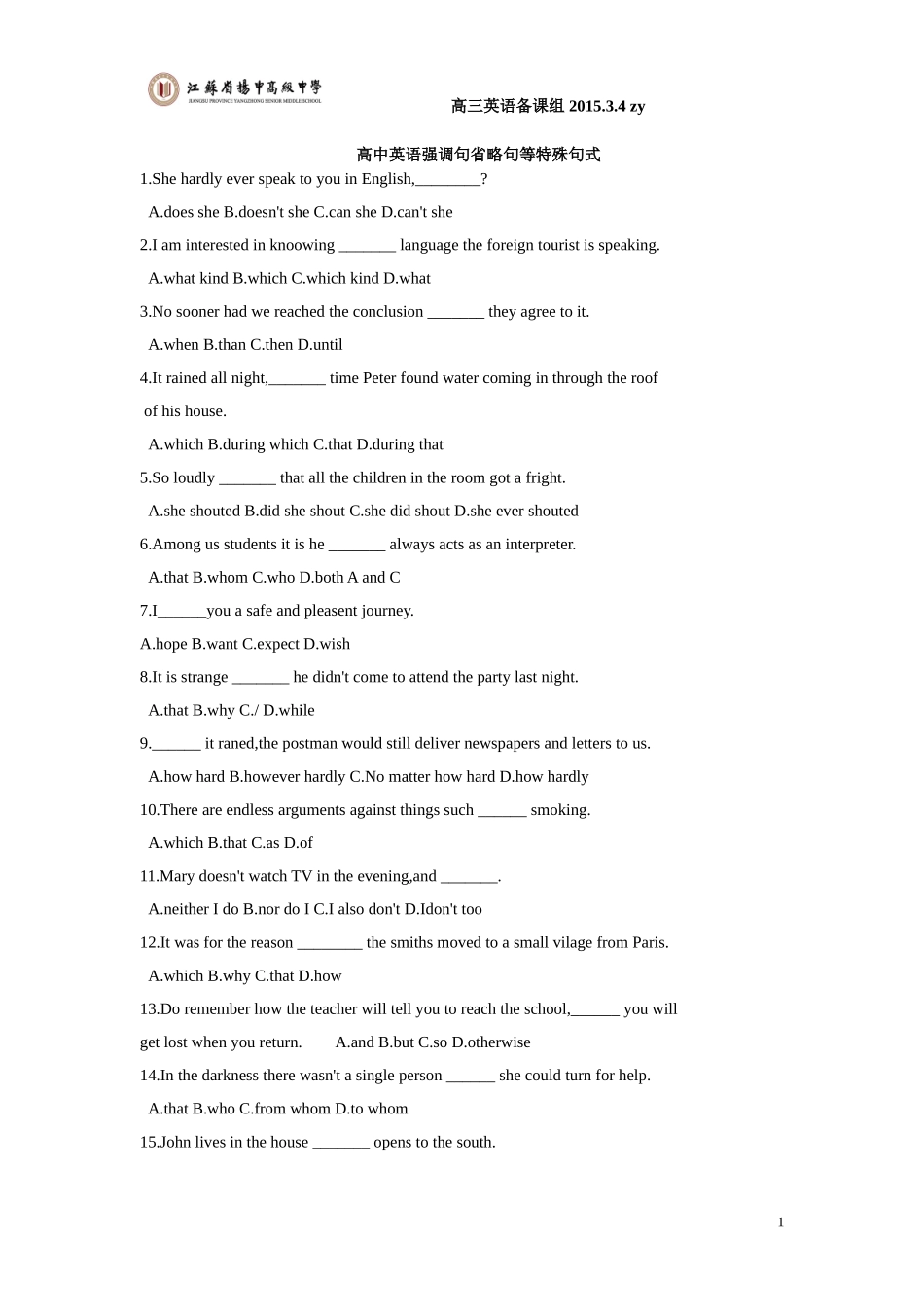 语法特殊句式_第1页