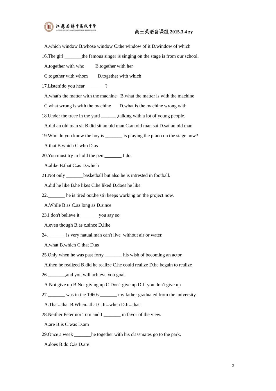 语法特殊句式_第2页