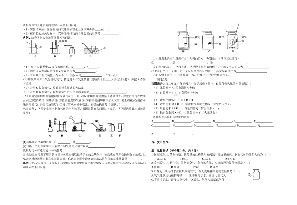 第二单元复习学案_第2页
