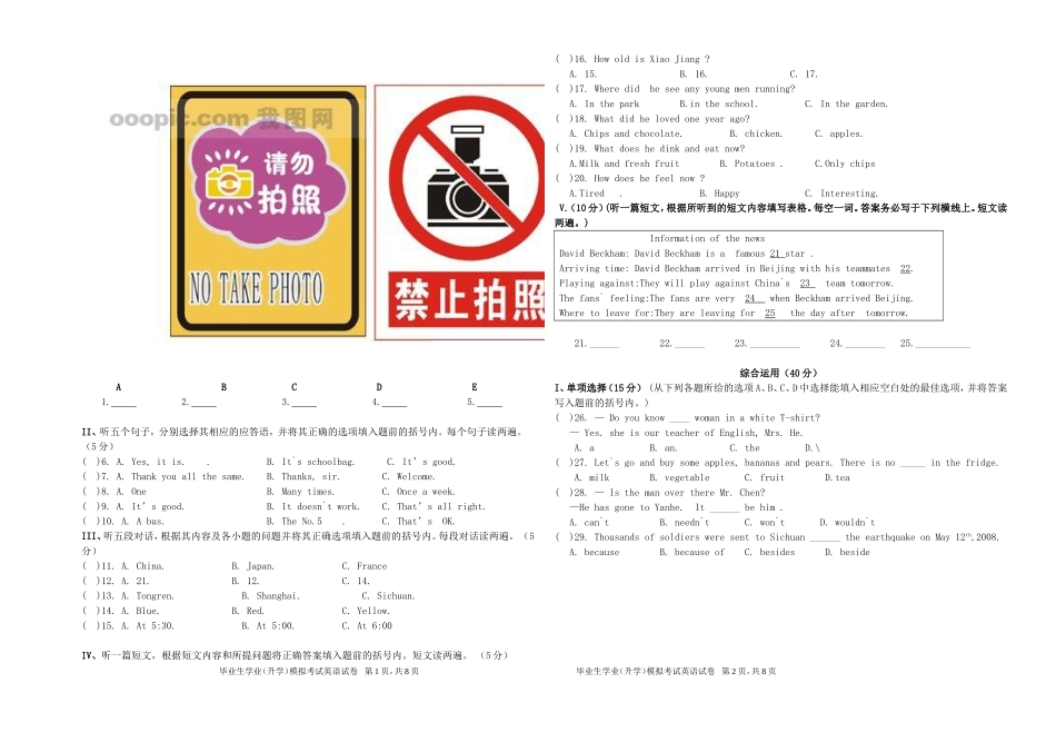 沿河四中中考课题组出题样式_第2页