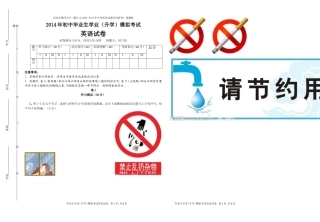 沿河四中中考课题组出题样式