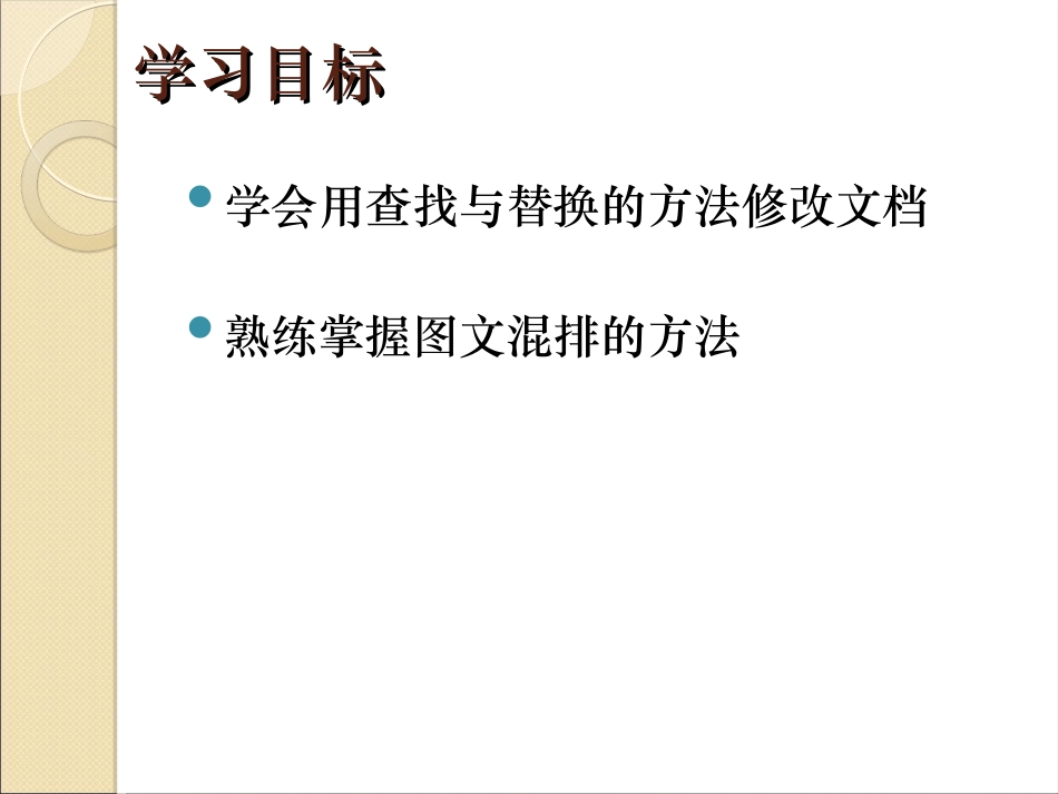 第七课太阳能研究报告_第2页
