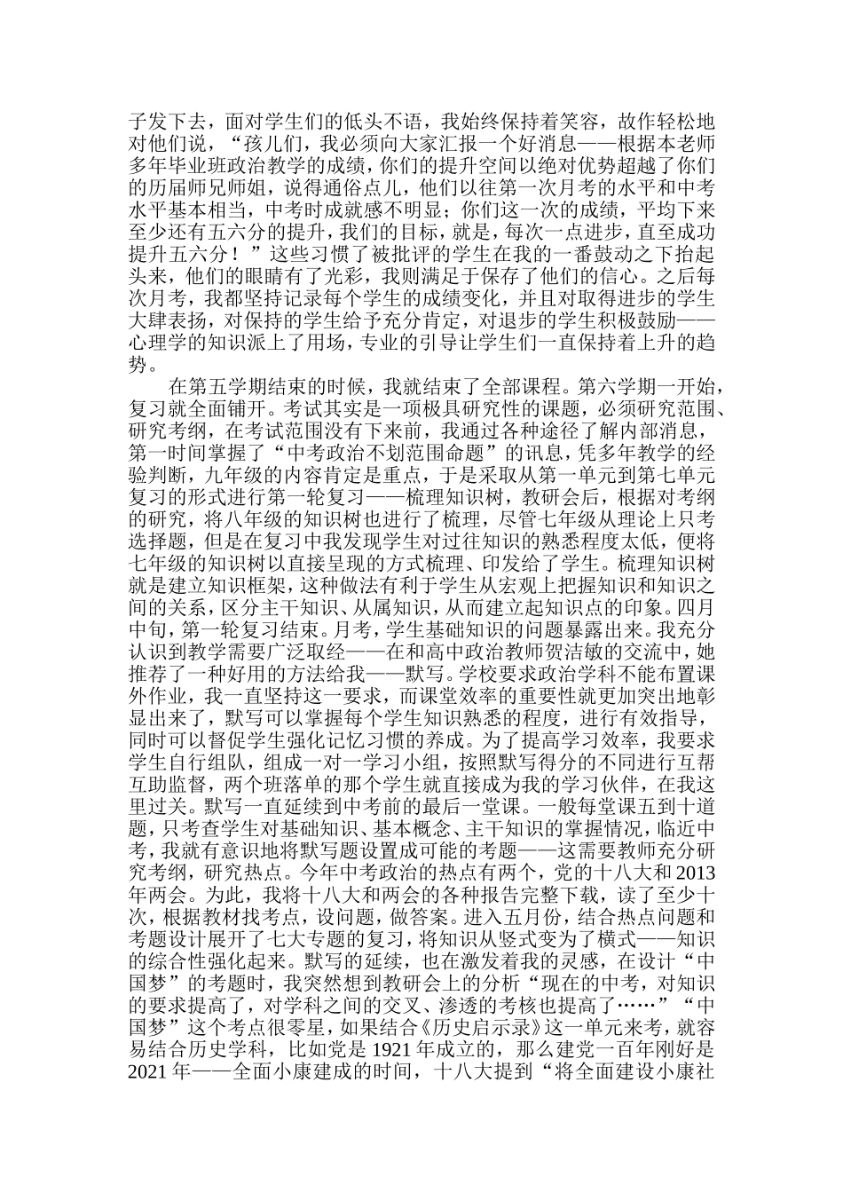 教育原本就该专业些_第2页
