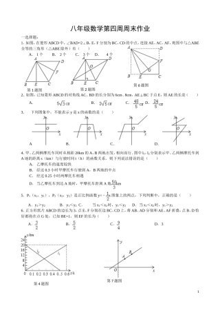 第四周周末作业
