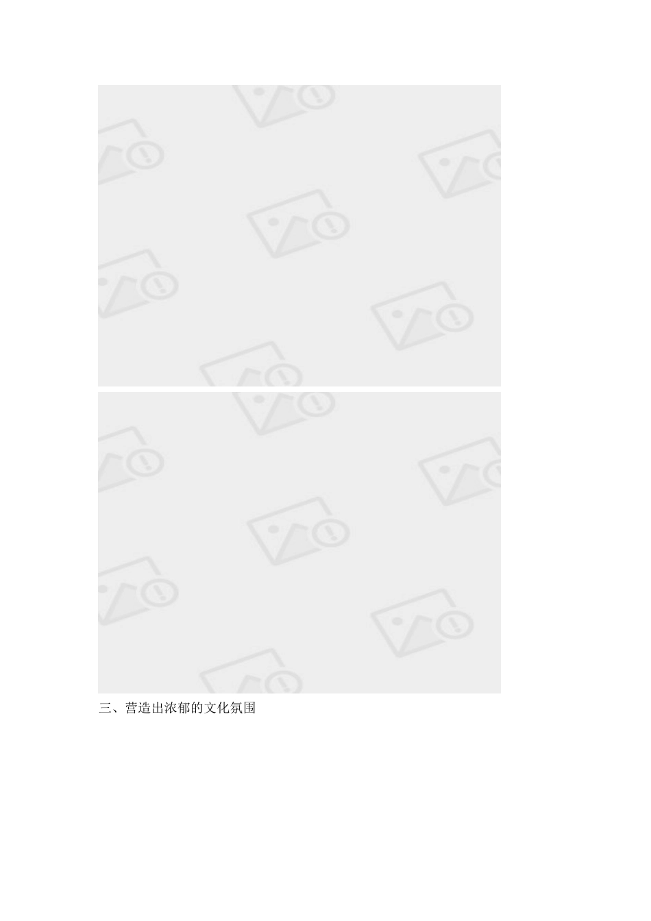 教室布置分享_第2页