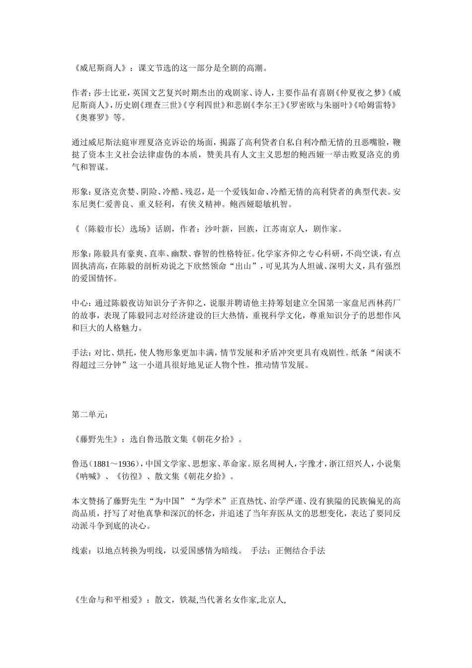 九下文学常识_第1页