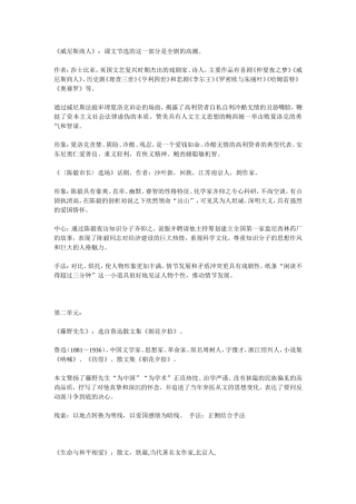 九下文学常识