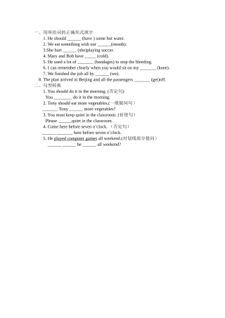 用所给词的正确形式填空