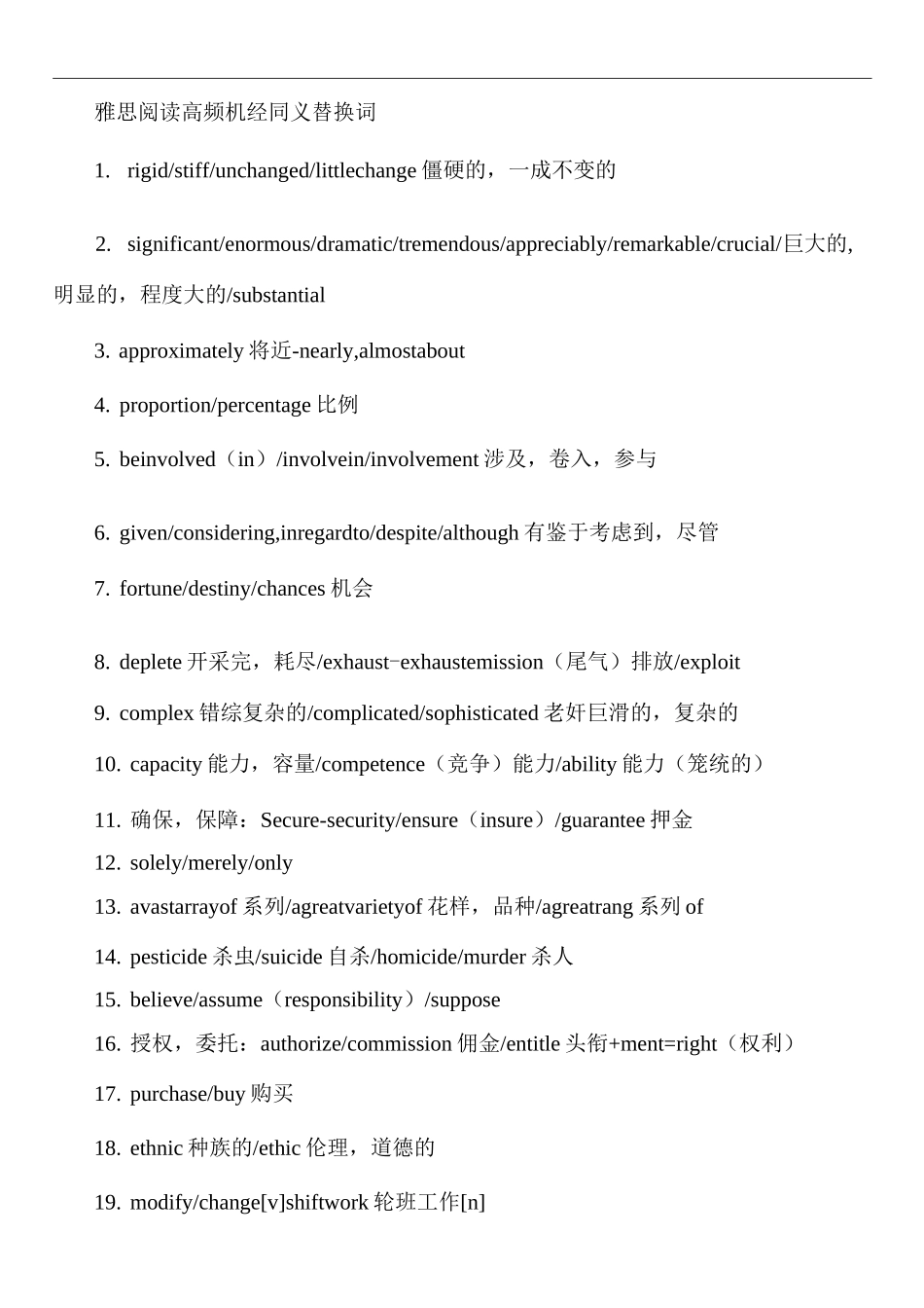 雅思高频词汇 最新 2020_第1页
