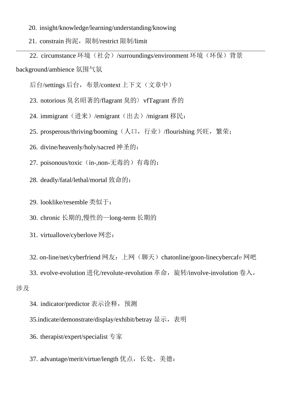 雅思高频词汇 最新 2020_第2页