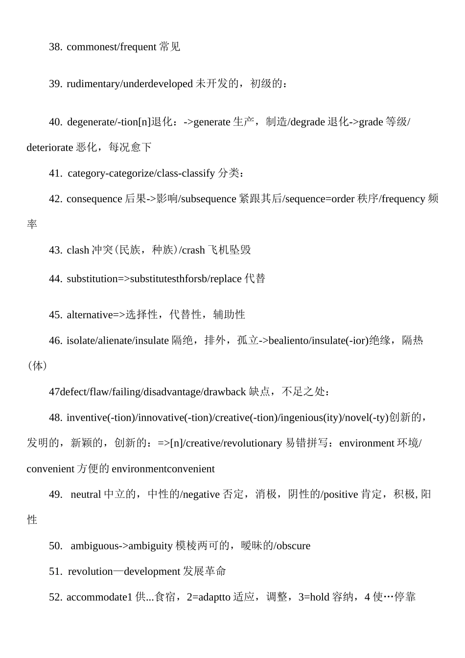 雅思高频词汇 最新 2020_第3页