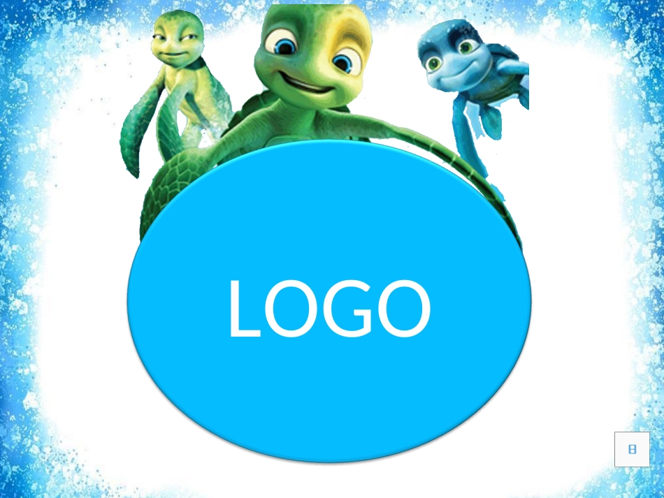 利用旋转创作图形（课件）_第1页