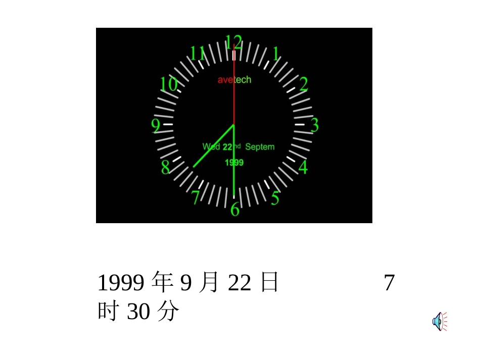 跨越海峡的生命桥_第2页