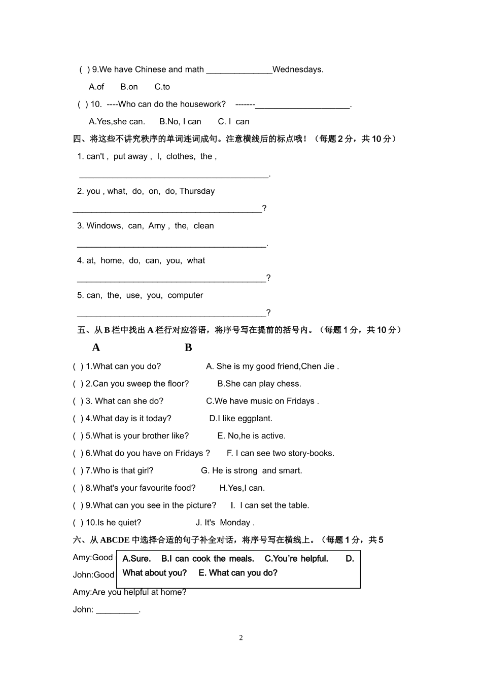 小学英语五年级上册第四单元测试题_第2页