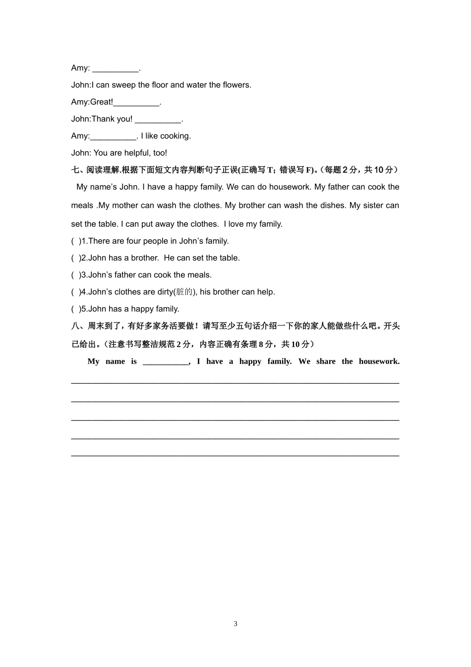 小学英语五年级上册第四单元测试题_第3页