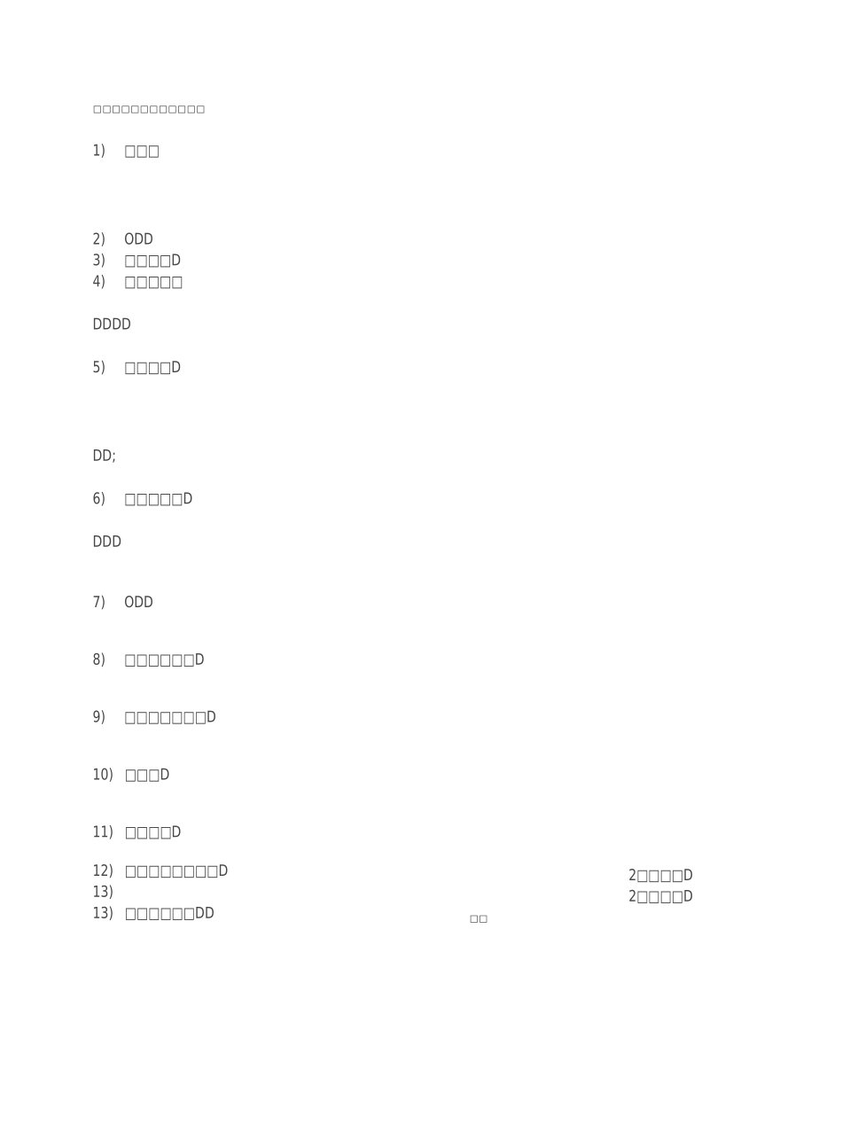 畜禽营养与饲料第一章练习题课件资料_第2页