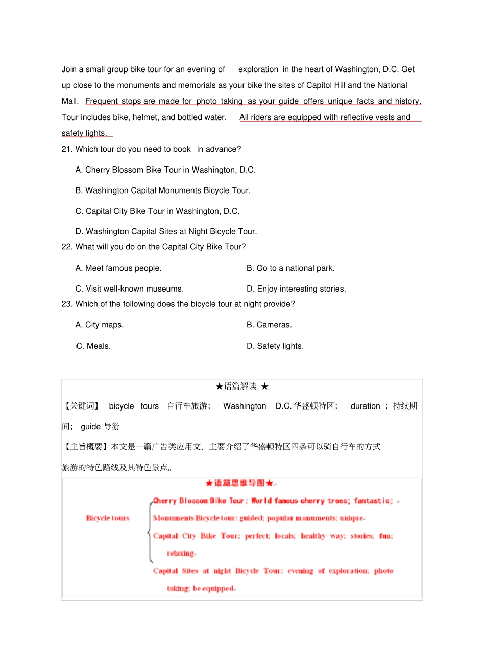 专题032020年高考英语全国I卷阅读理解素材核心词汇语境剖析与练习-备战2020年高考英语最新五年真题中的核_第2页
