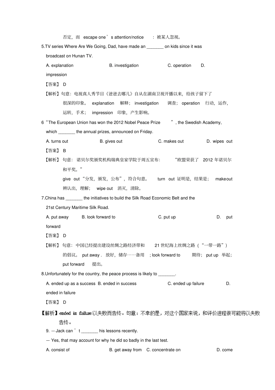 专题3Tomorrowx27x27x27x27sworld知识对点检测-2018届江苏高考英语一轮复习精品资料版含解析_第2页
