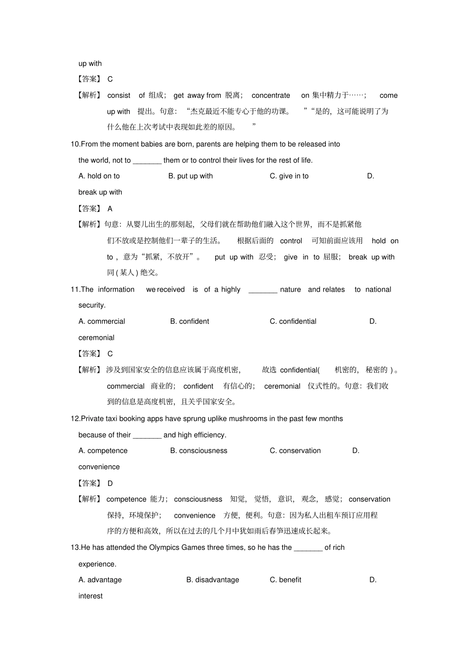 专题3Tomorrowx27x27x27x27sworld知识对点检测-2018届江苏高考英语一轮复习精品资料版含解析_第3页