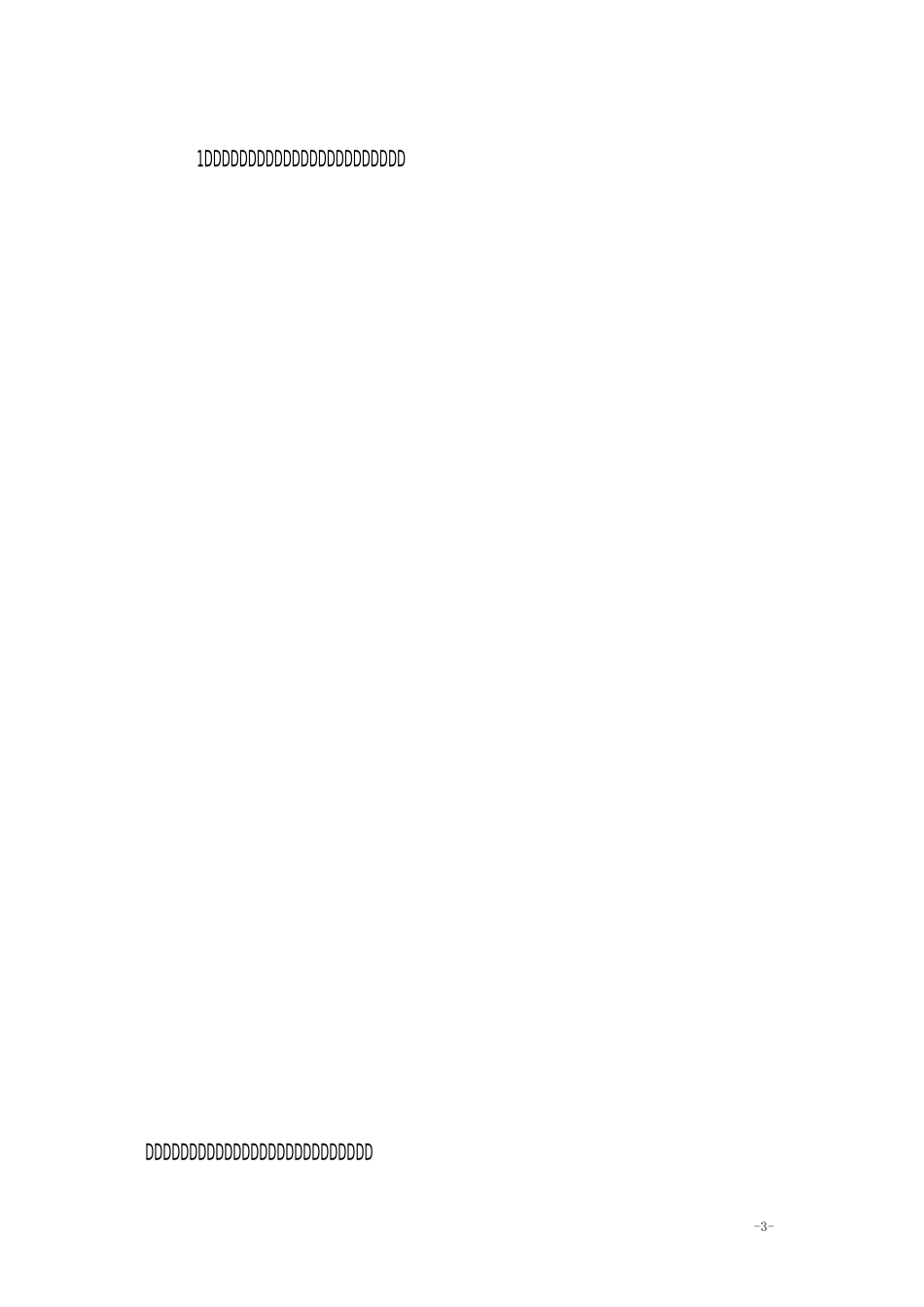 煤矿事故隐患排查整改闭环管理制度_第3页