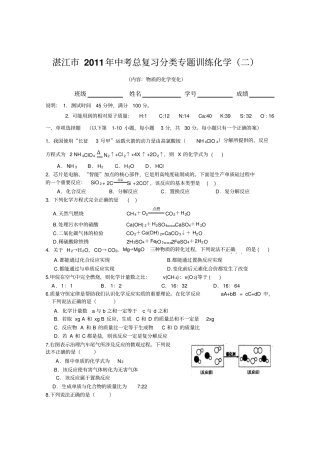 专题二物质的化学变化综合检测