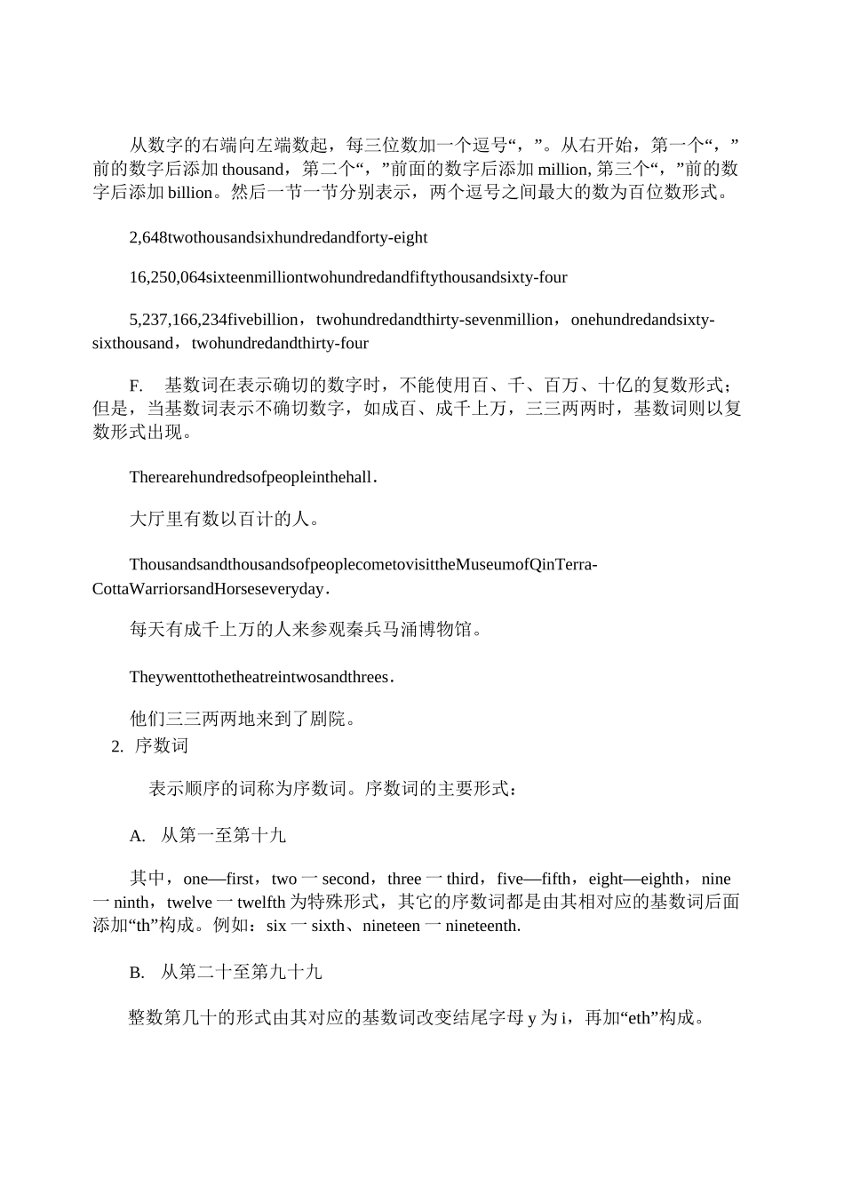 英语数字表达方式大全_第2页