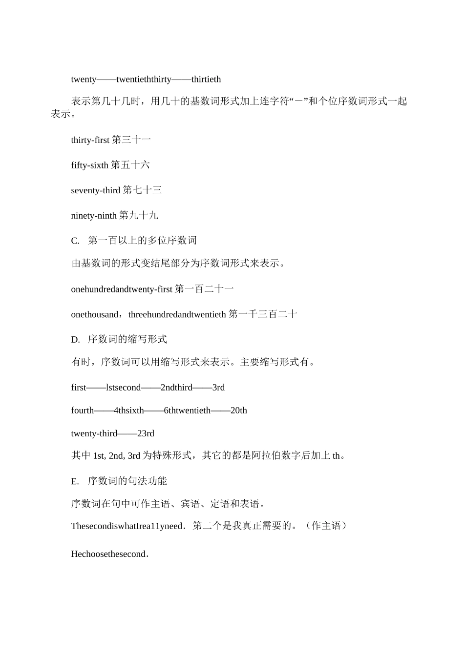 英语数字表达方式大全_第3页