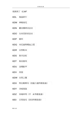 世界RPG034修改代码大全