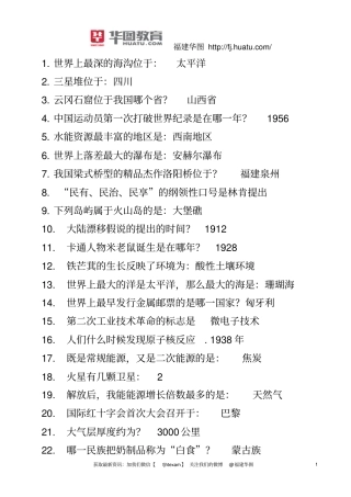 世界上最深的海沟位于太平洋