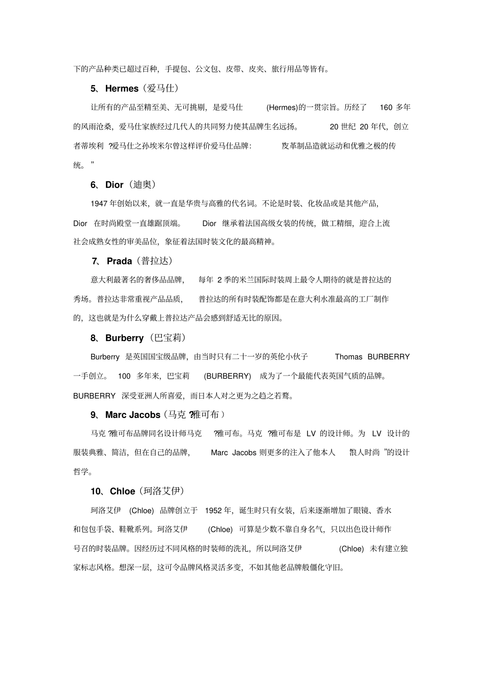 世界名包十佳排行榜_第2页