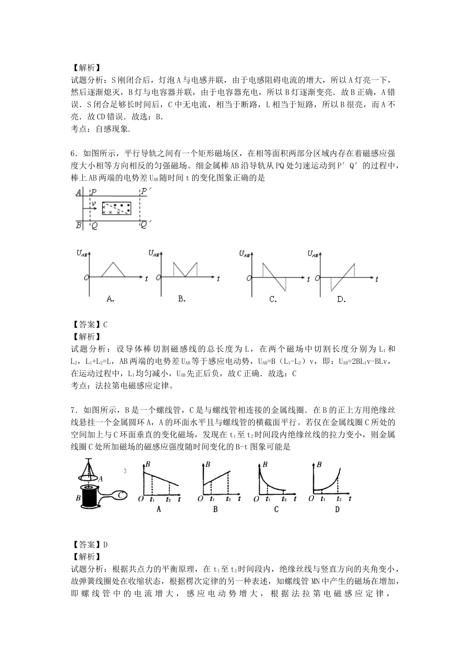 电磁感应（一）含答案_第3页