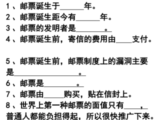 邮票是怎样诞生的