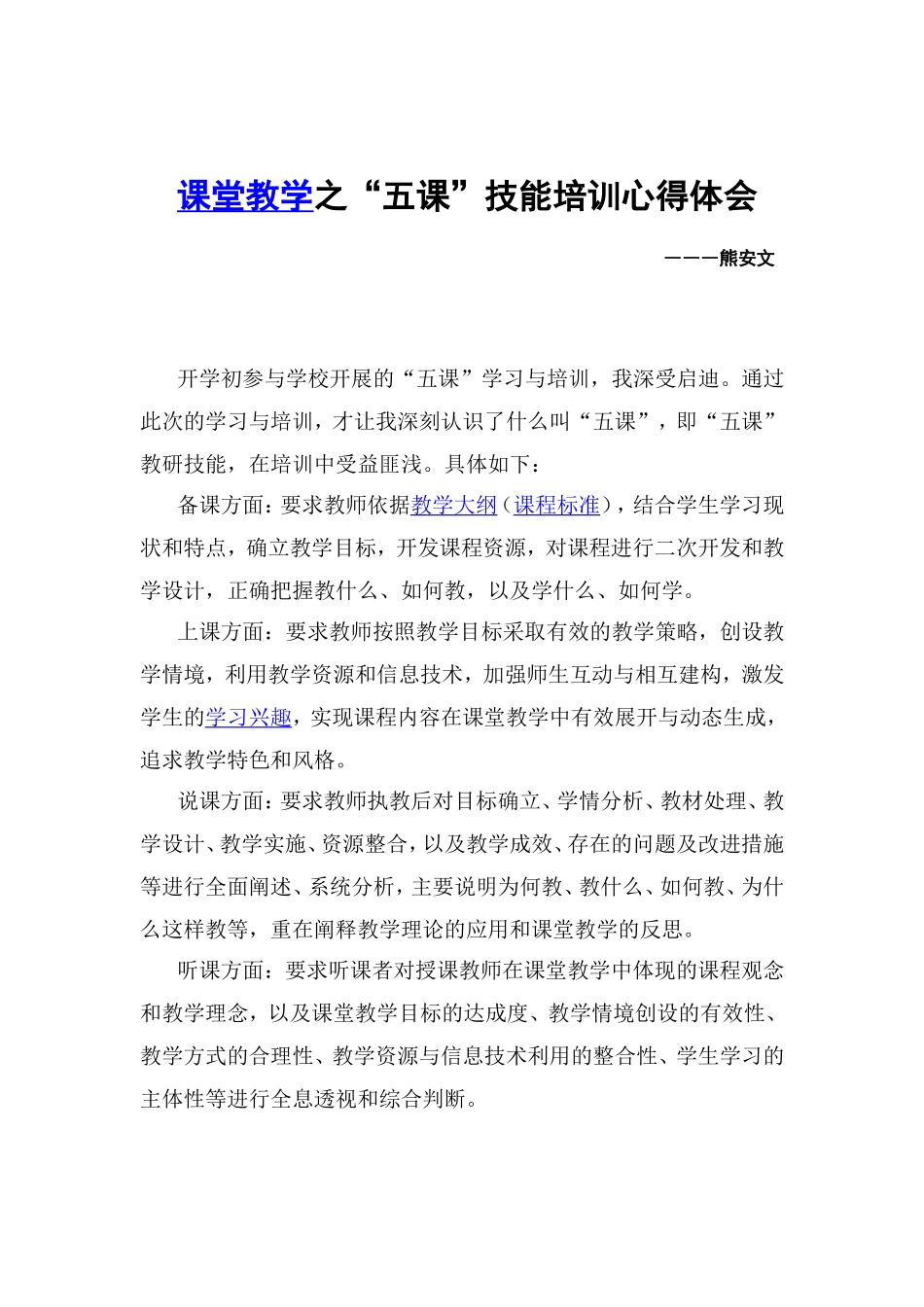 课堂教学之课堂教学之_第1页