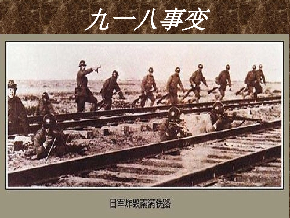 土地的誓言课件_第2页