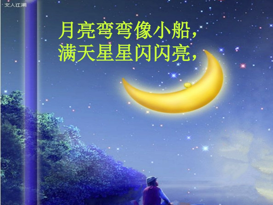诗歌：弟弟看天空_第3页