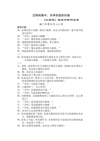 迁移拓展中，共享创造的乐趣