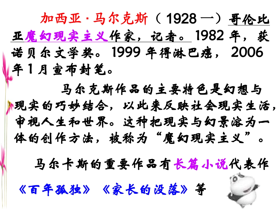 礼拜二午睡时刻_第2页