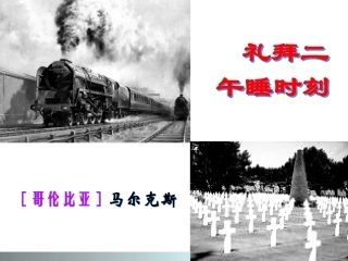 礼拜二午睡时刻