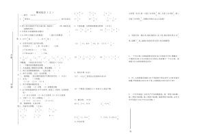 第十册数学期末检测题