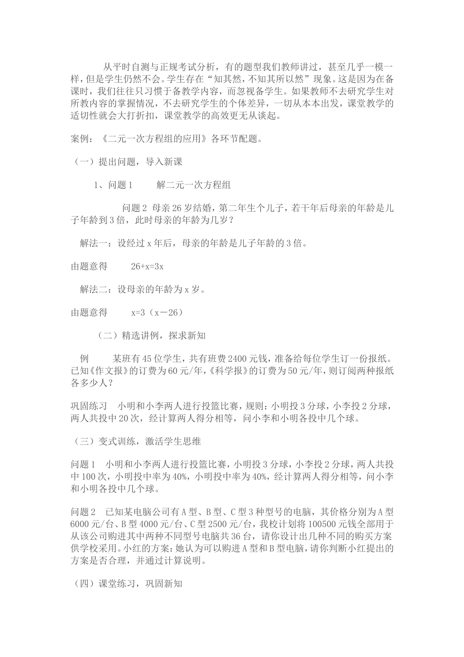 从平时自测与正规考试分析_第1页