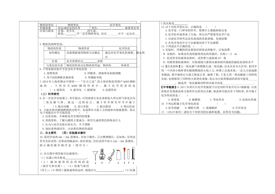 第一单元回归单_第2页
