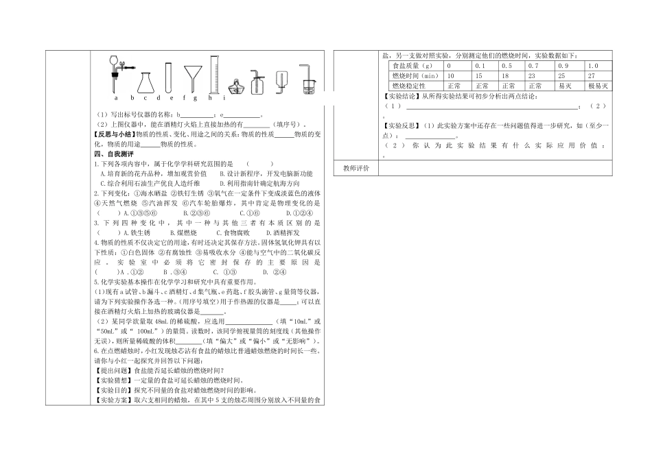 第一单元回归单_第3页