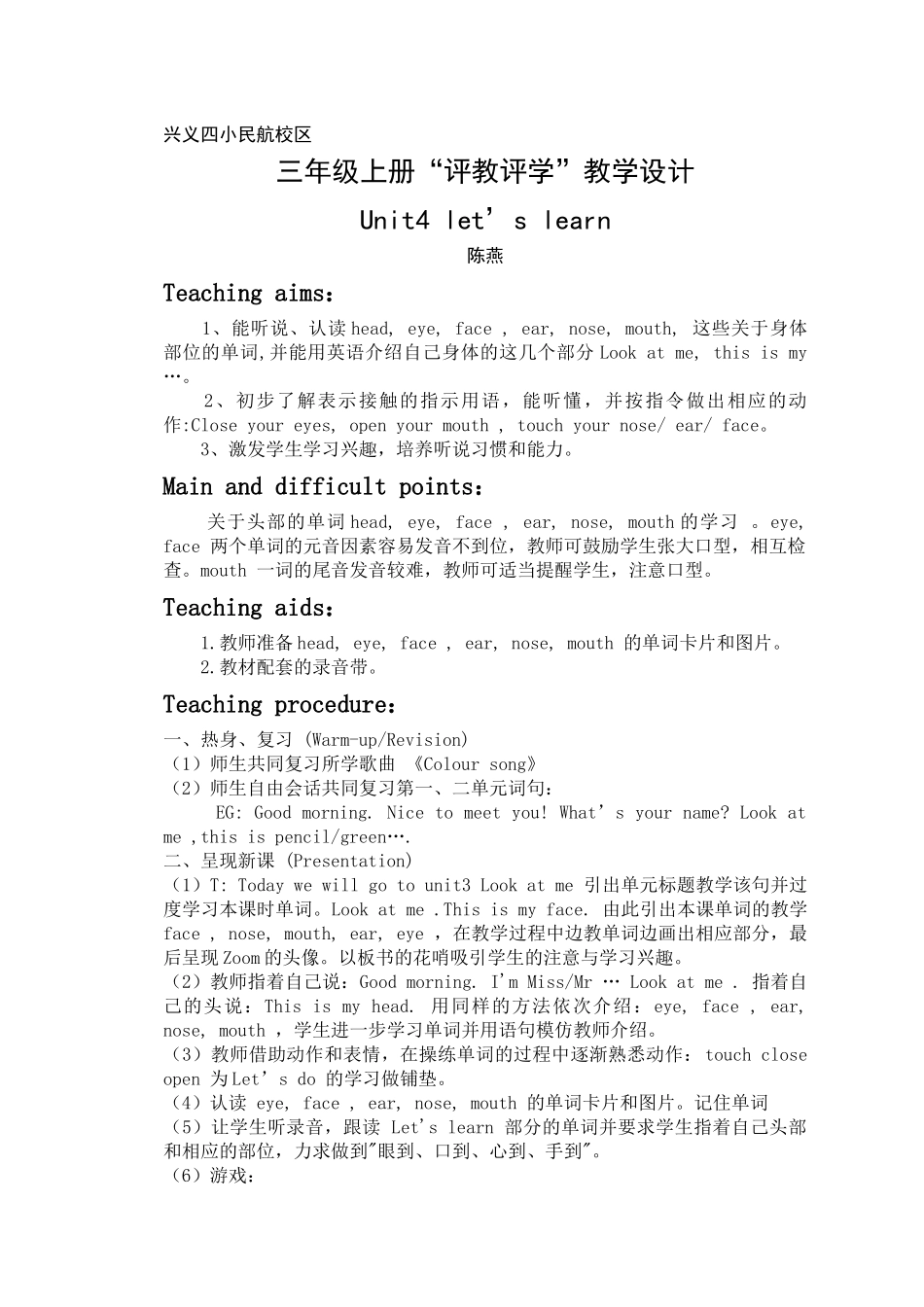 兴义四小民航校区三年级英语教学设计_第1页