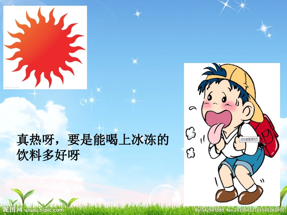 我的百分数应用一_第1页